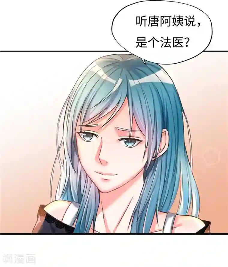 陆少的暖婚新妻第19话