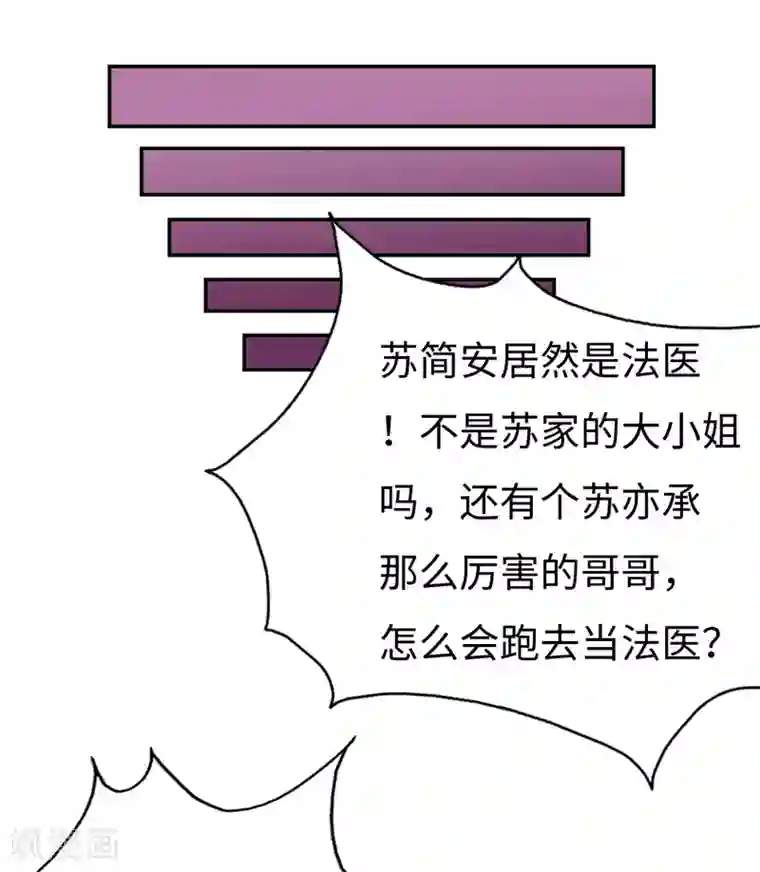 陆少的暖婚新妻第19话