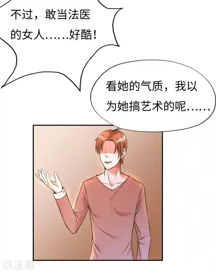 陆少的暖婚新妻第19话