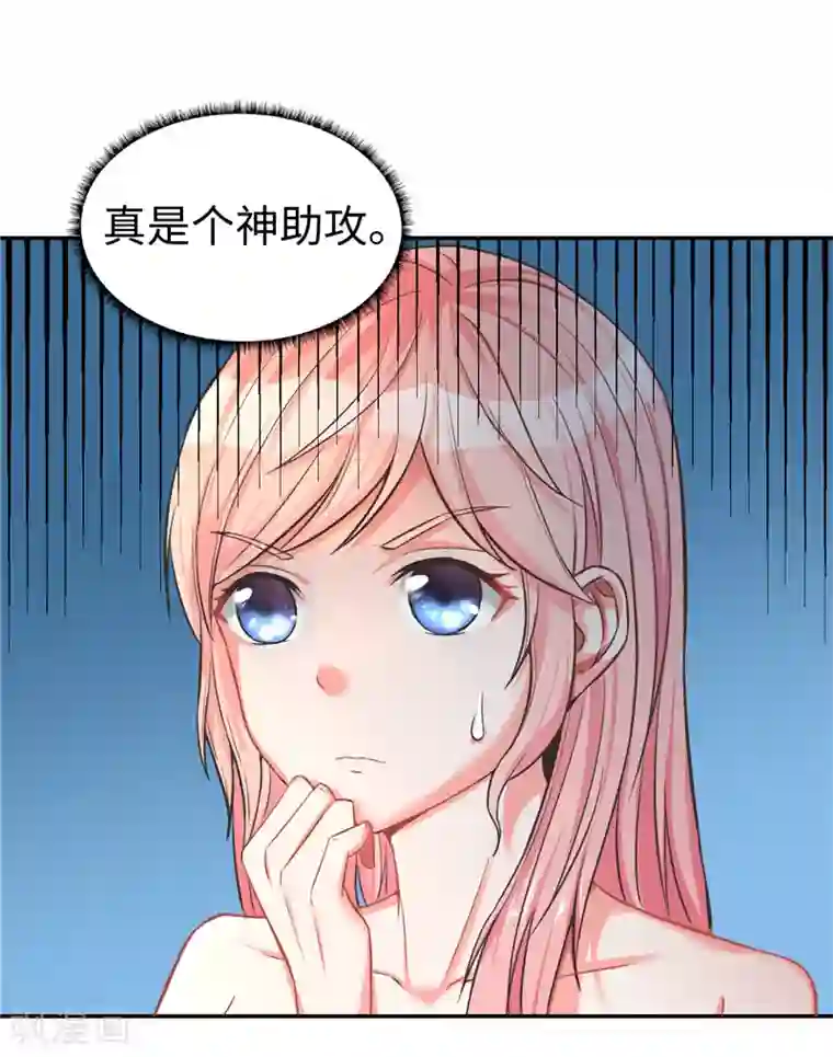 陆少的暖婚新妻第19话