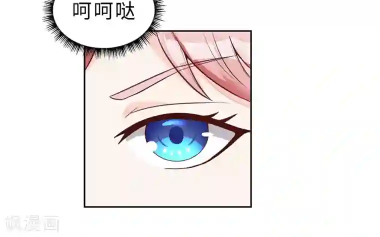 陆少的暖婚新妻第19话