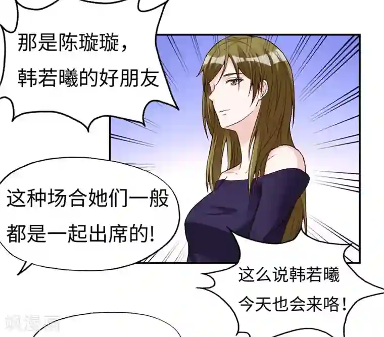 陆少的暖婚新妻第19话