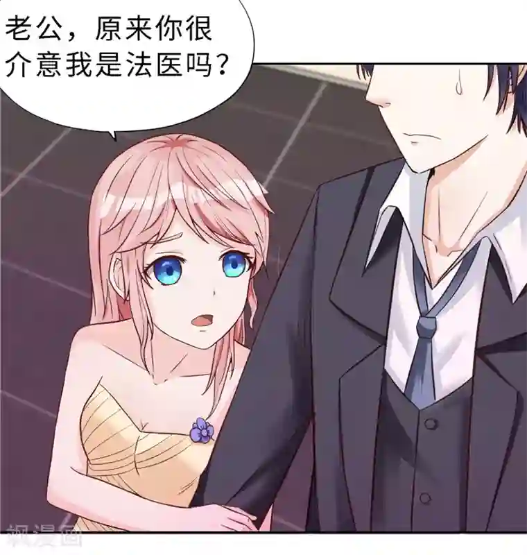 陆少的暖婚新妻第19话