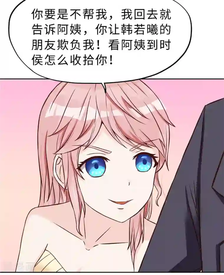 陆少的暖婚新妻第19话