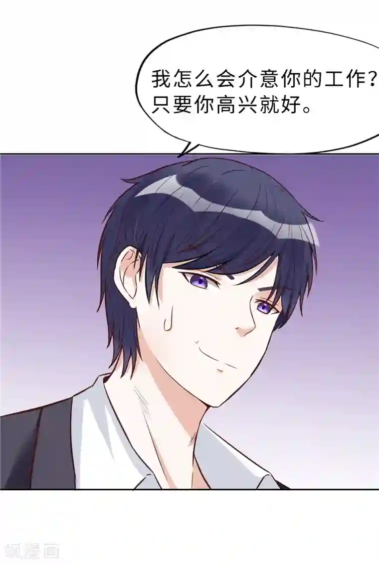 陆少的暖婚新妻第19话