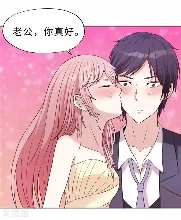 陆少的暖婚新妻第19话