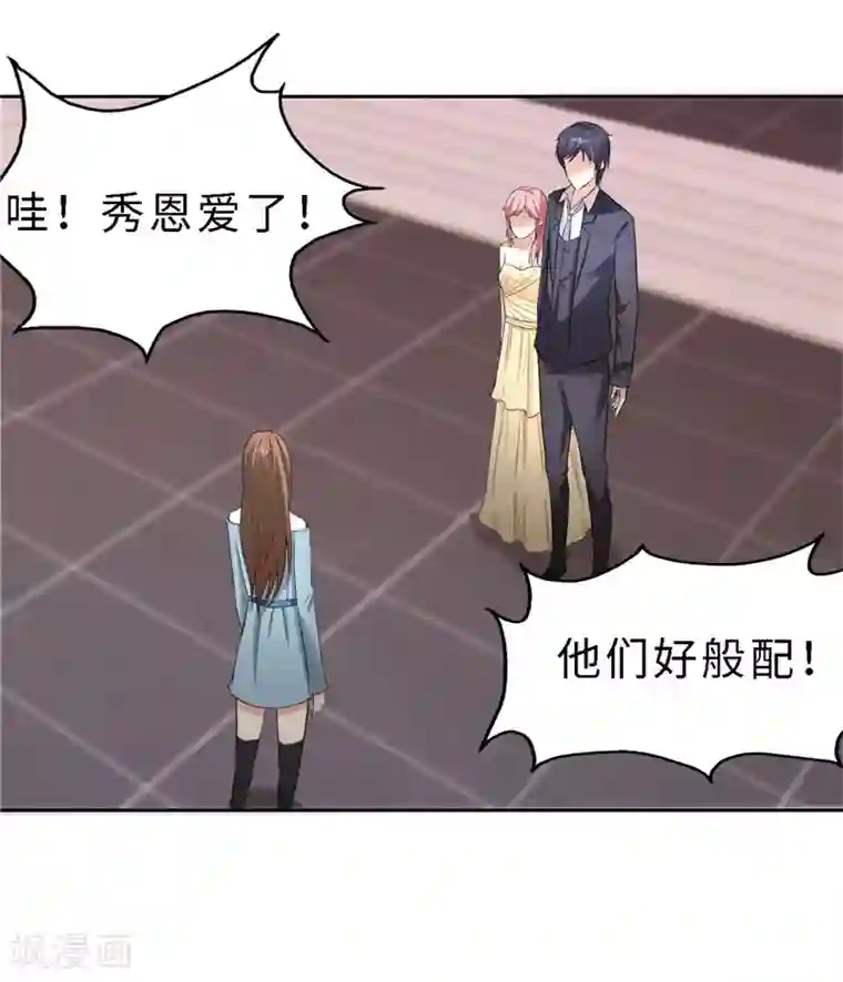 陆少的暖婚新妻第19话