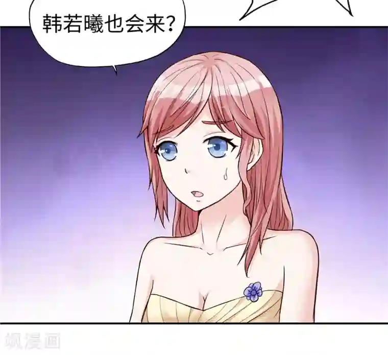 陆少的暖婚新妻第19话