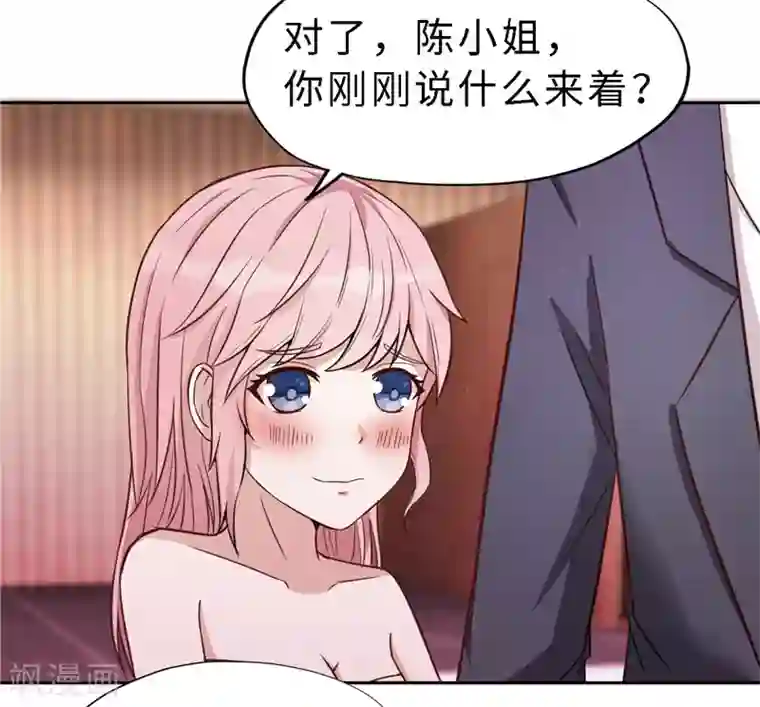 陆少的暖婚新妻第19话