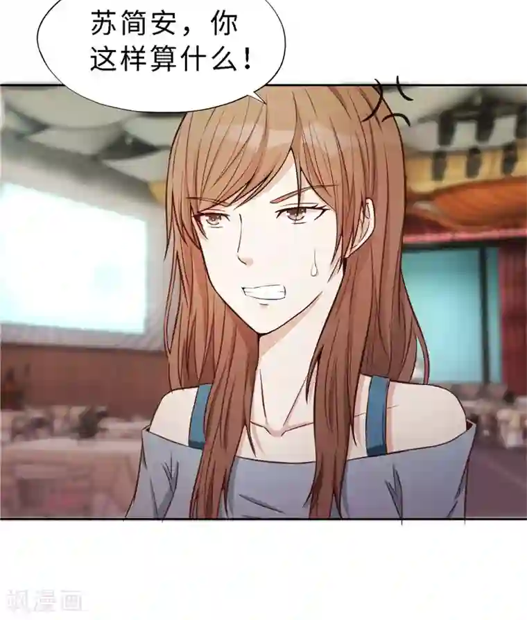 陆少的暖婚新妻第19话