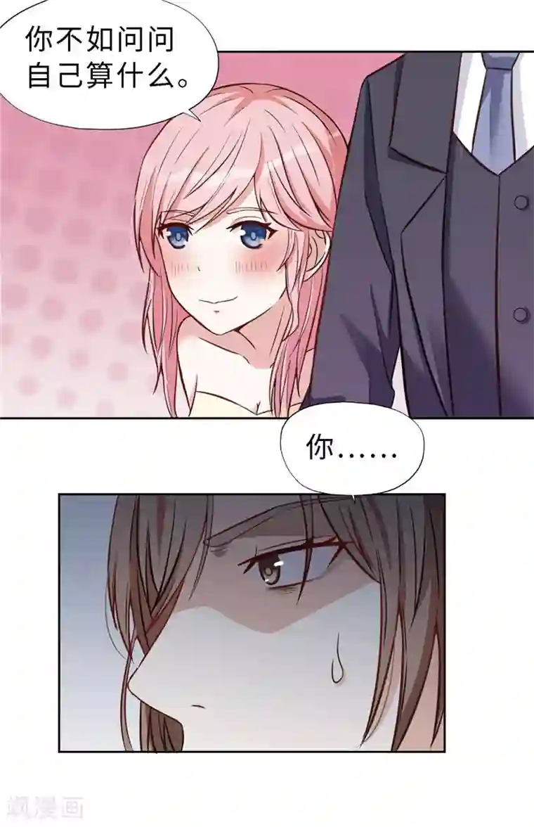 陆少的暖婚新妻第19话