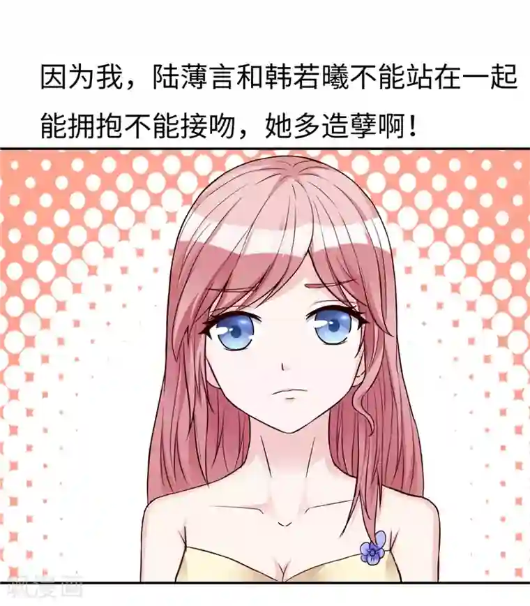 陆少的暖婚新妻第19话