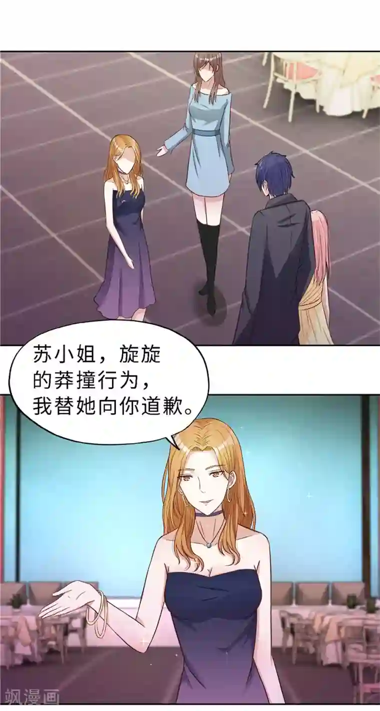 陆少的暖婚新妻第19话