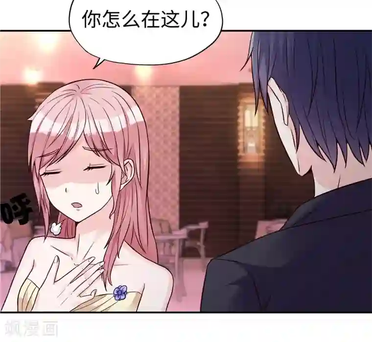 陆少的暖婚新妻第19话