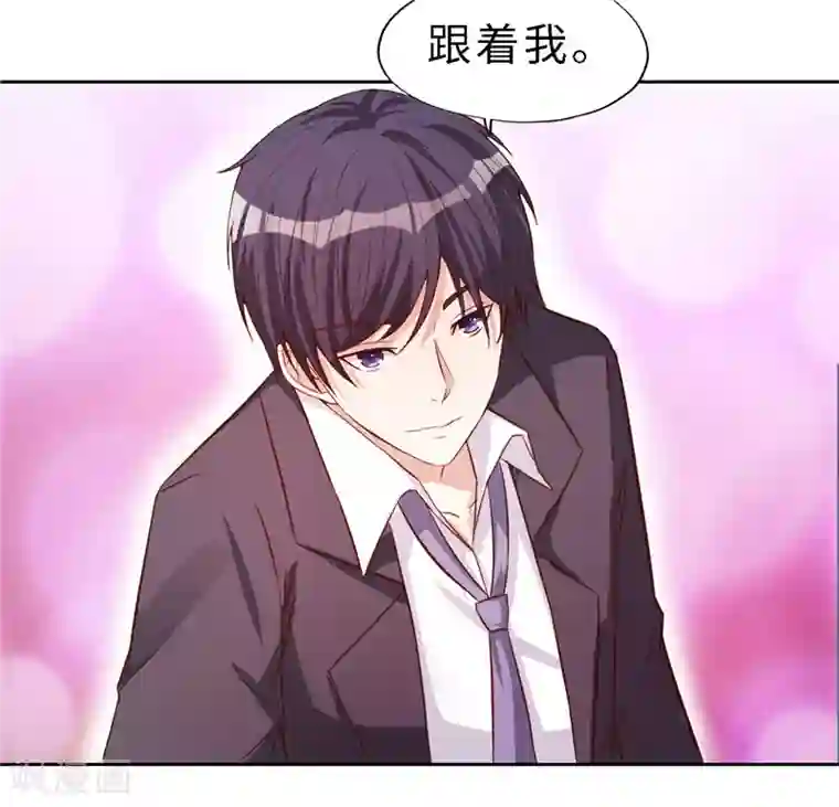 陆少的暖婚新妻第20话