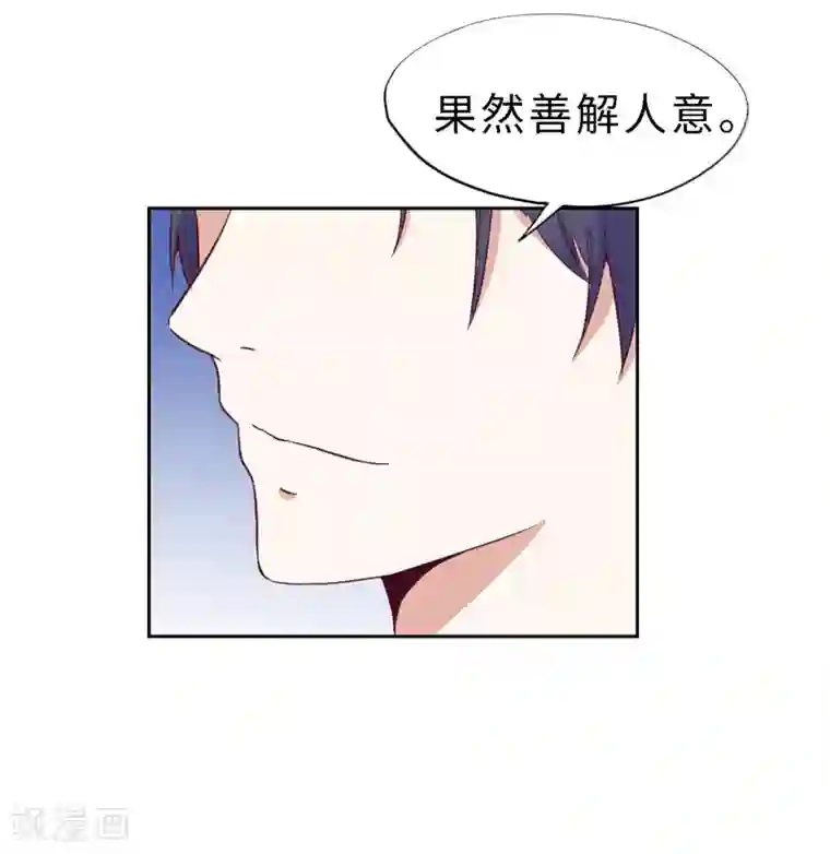 陆少的暖婚新妻第20话