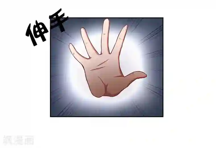 陆少的暖婚新妻第20话