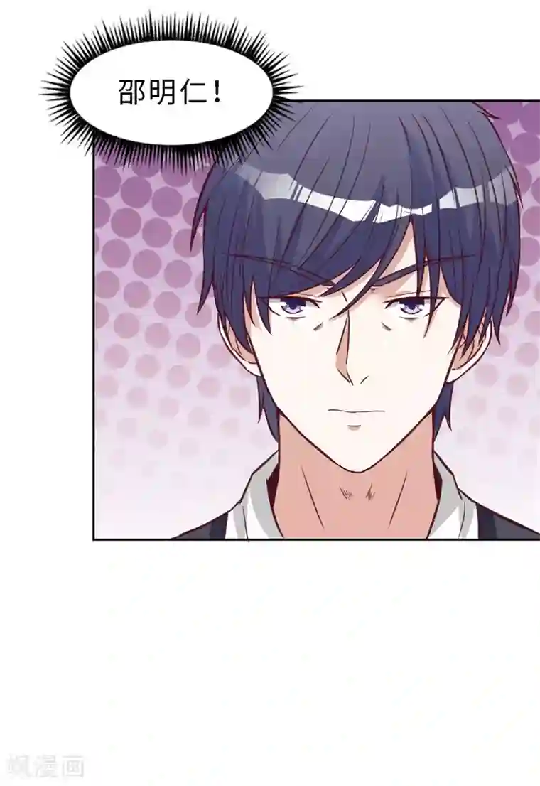 陆少的暖婚新妻第20话