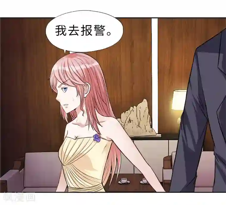 陆少的暖婚新妻第20话