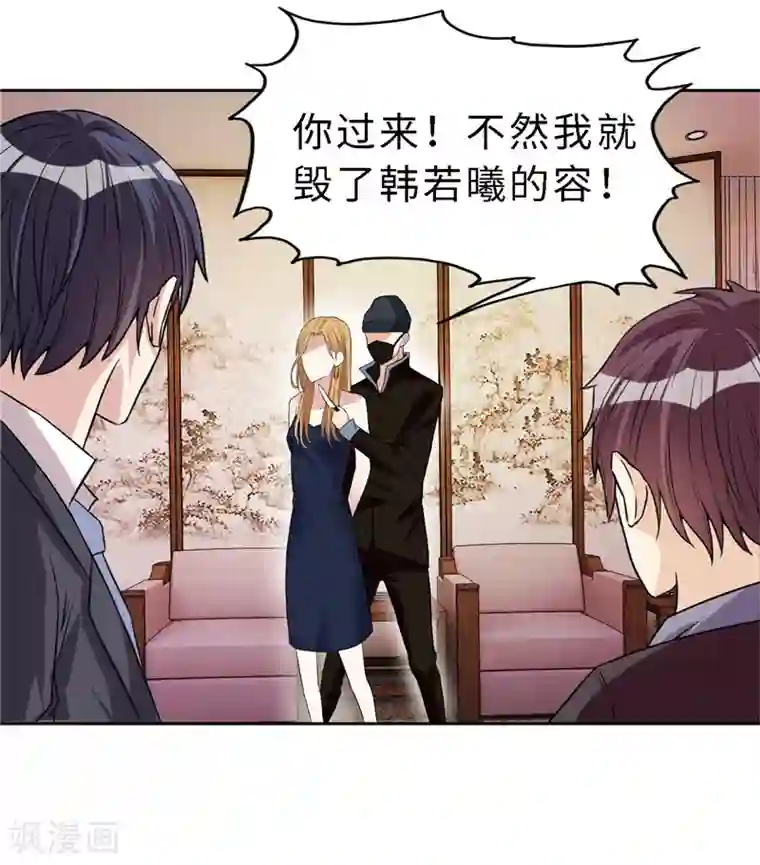 陆少的暖婚新妻第20话