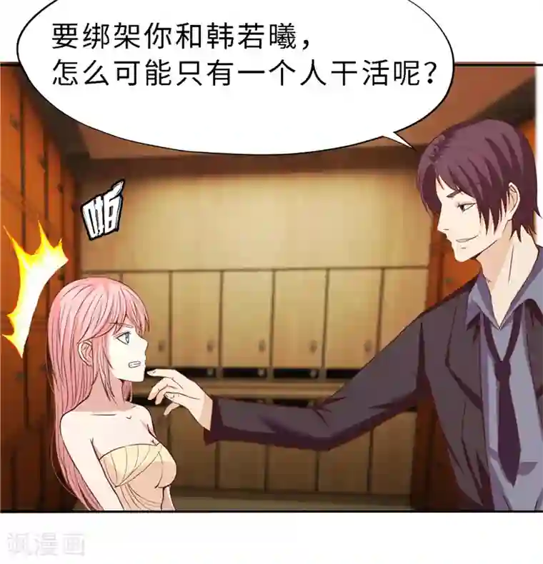 陆少的暖婚新妻第20话