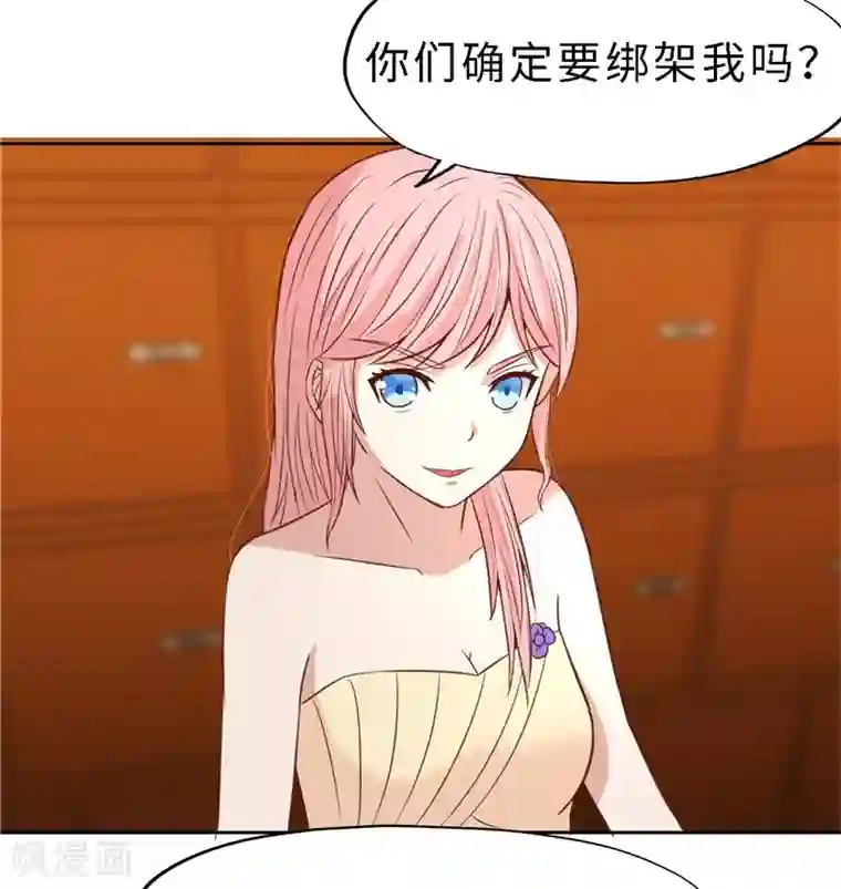 陆少的暖婚新妻第20话