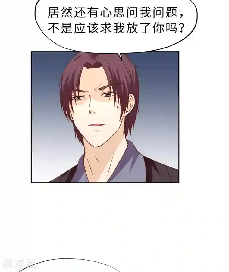 陆少的暖婚新妻第20话