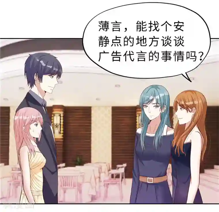 陆少的暖婚新妻第20话