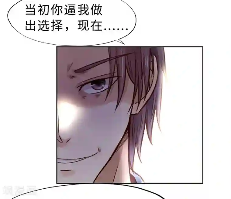 陆少的暖婚新妻第20话