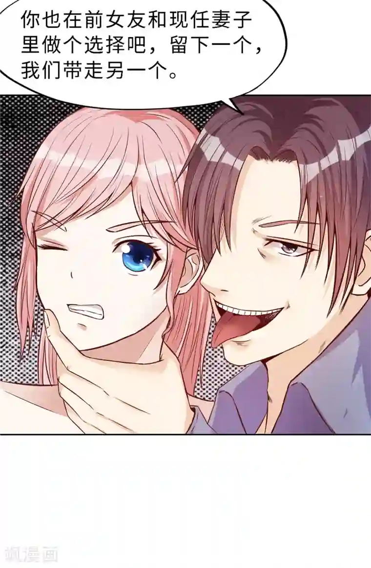 陆少的暖婚新妻第20话