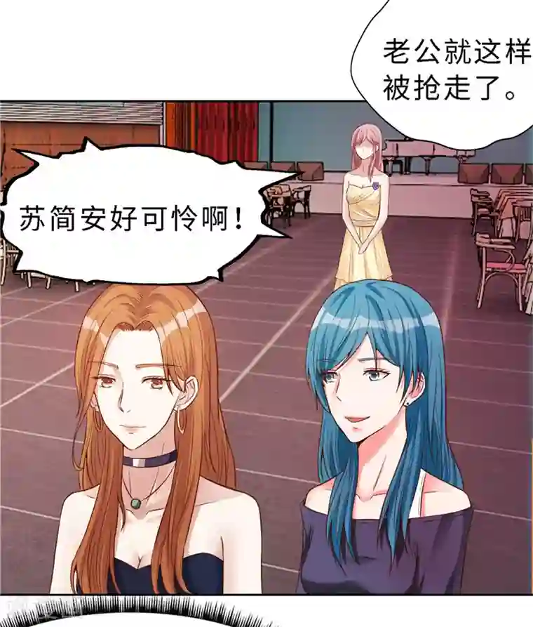 陆少的暖婚新妻第20话