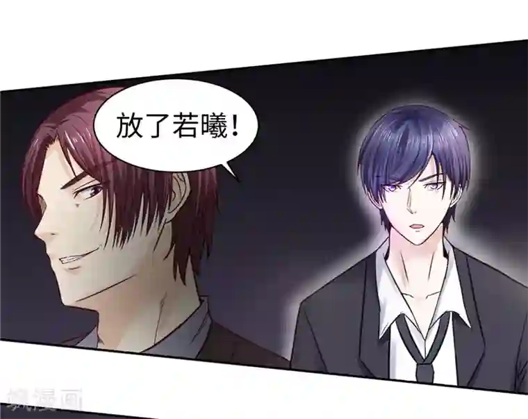 陆少的暖婚新妻第21话