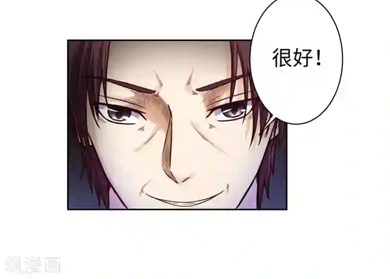 陆少的暖婚新妻第21话