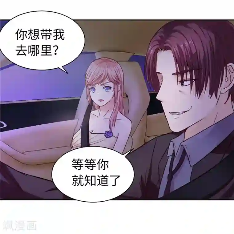 陆少的暖婚新妻第21话