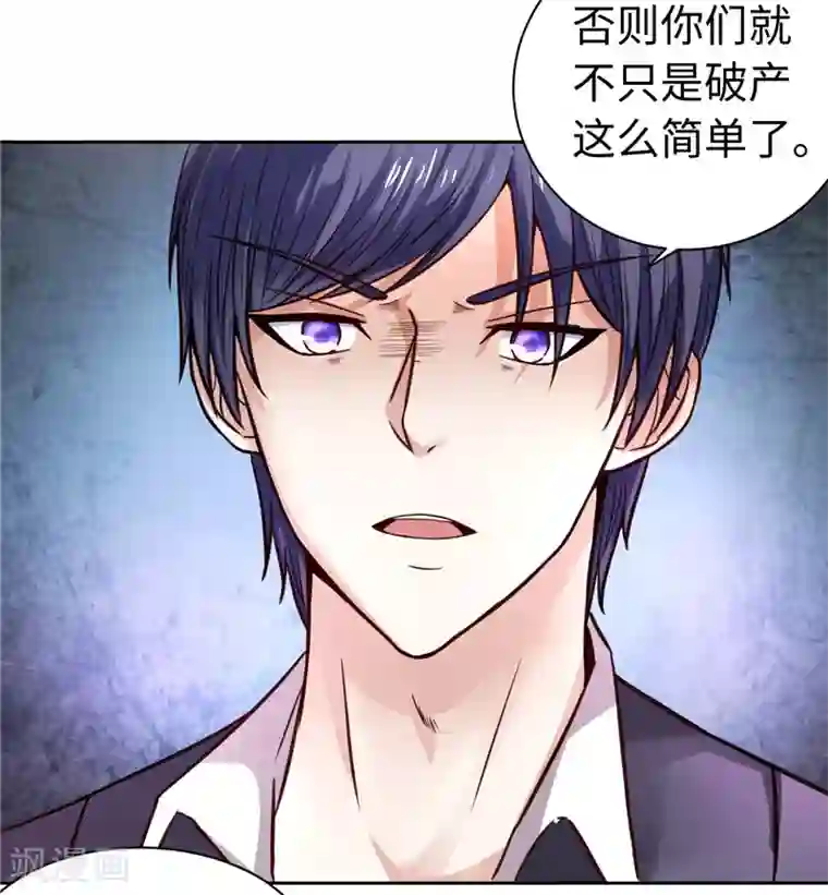 陆少的暖婚新妻第21话