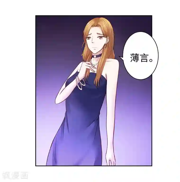 陆少的暖婚新妻第21话