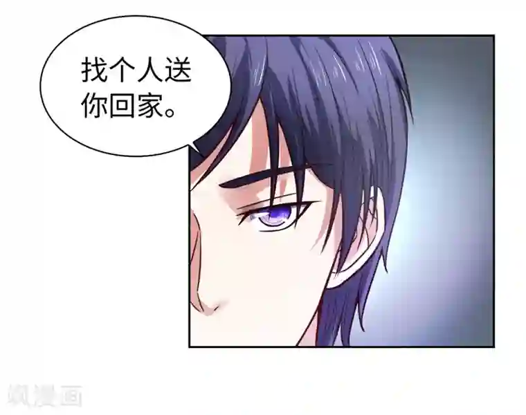 陆少的暖婚新妻第21话