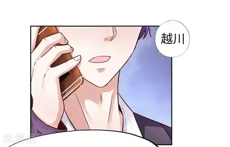 陆少的暖婚新妻第21话