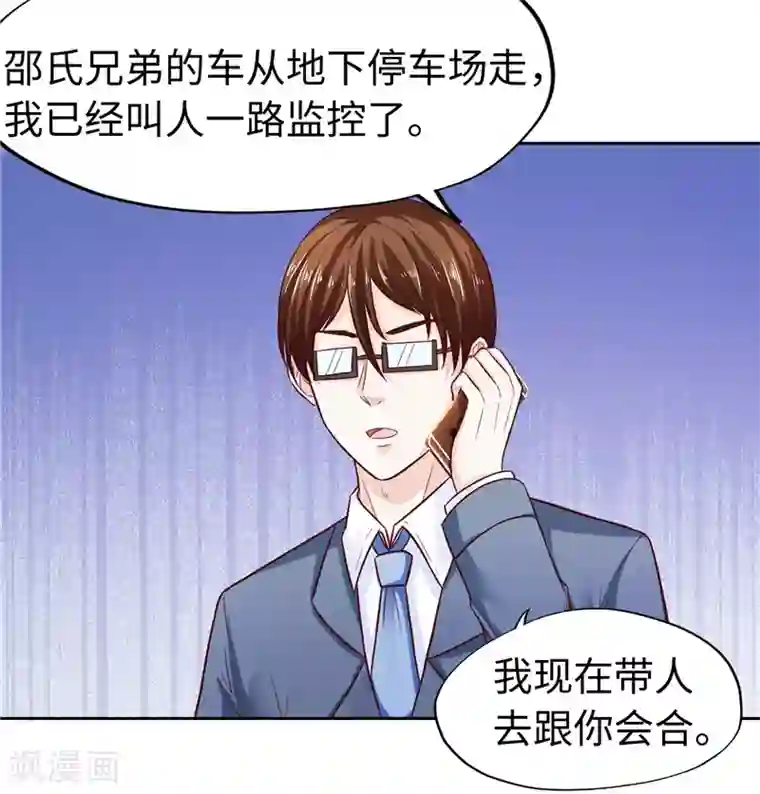 陆少的暖婚新妻第21话