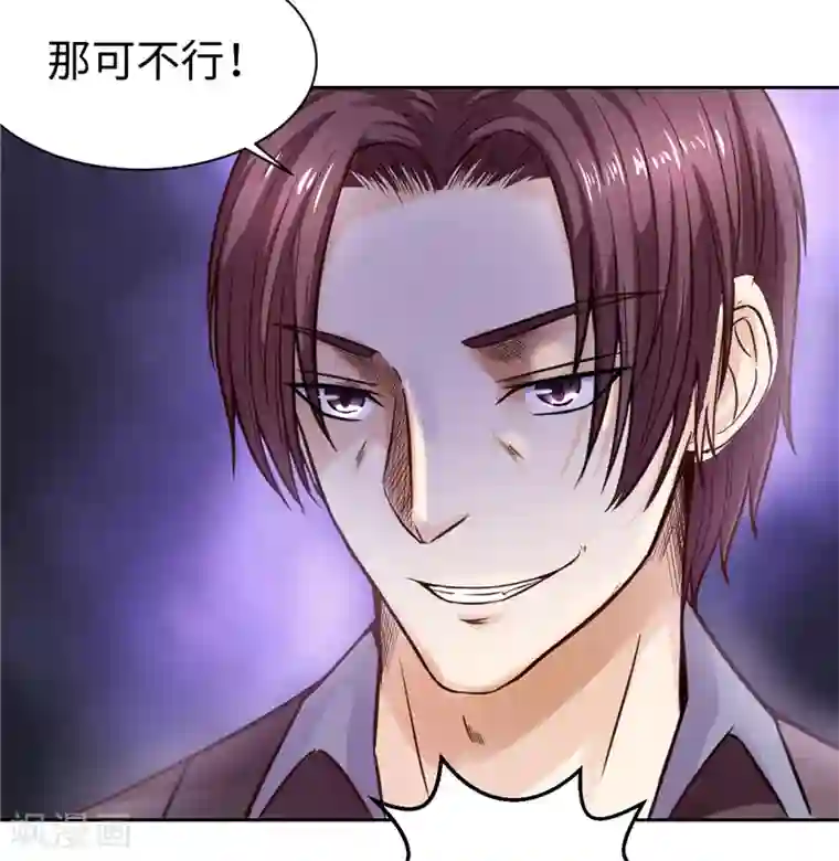 陆少的暖婚新妻第21话