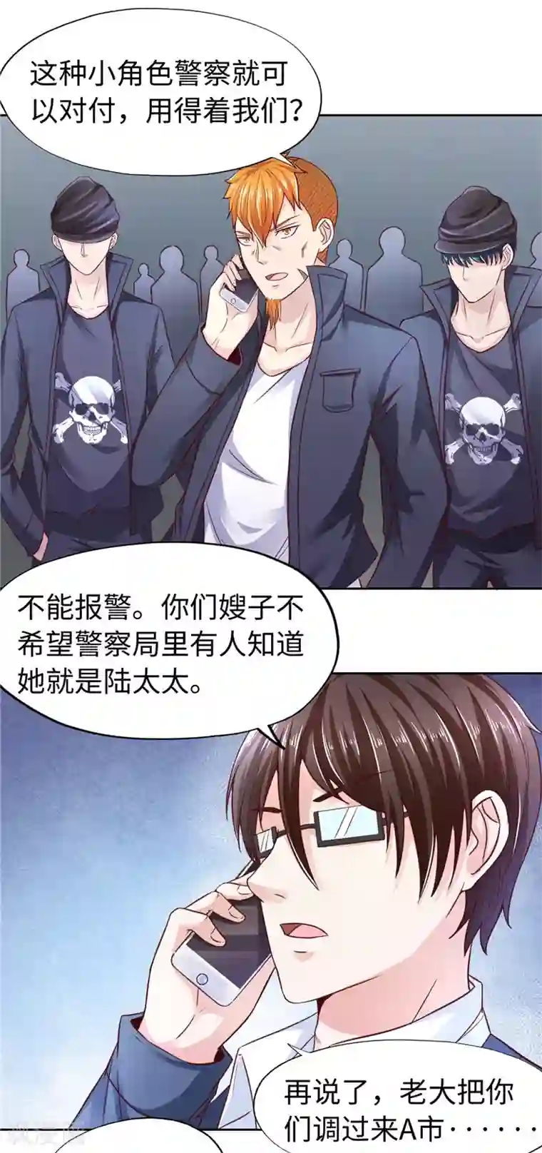 陆少的暖婚新妻第21话