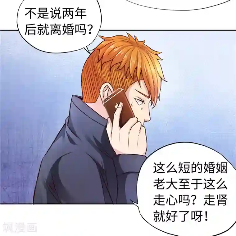 陆少的暖婚新妻第21话