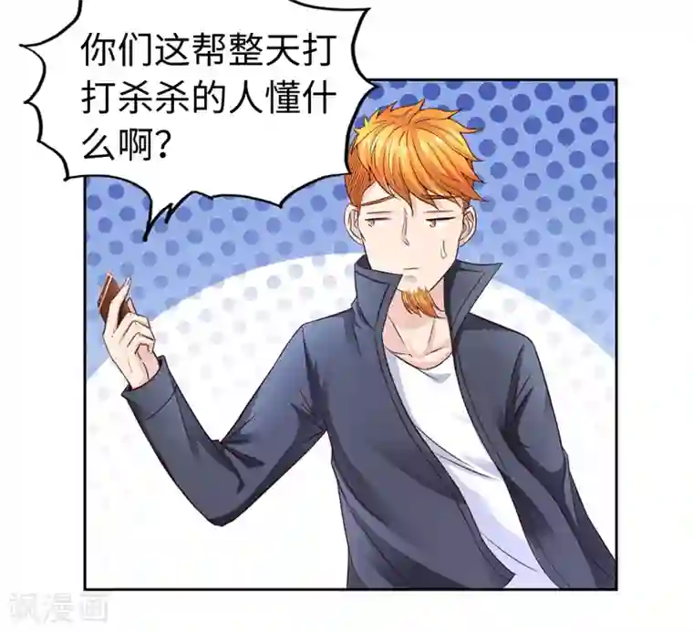 陆少的暖婚新妻第21话