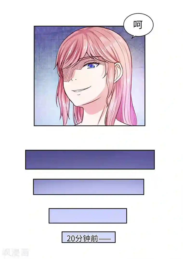 陆少的暖婚新妻第21话