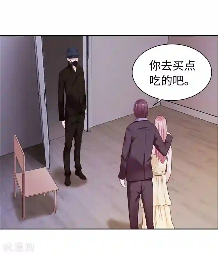 陆少的暖婚新妻第21话