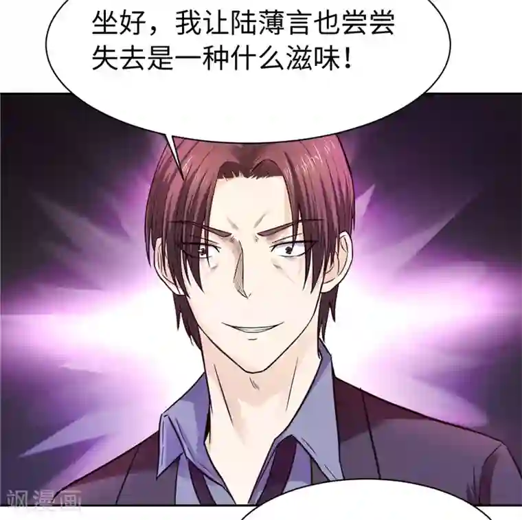 陆少的暖婚新妻第21话