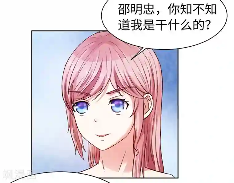 陆少的暖婚新妻第21话