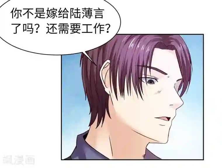 陆少的暖婚新妻第21话