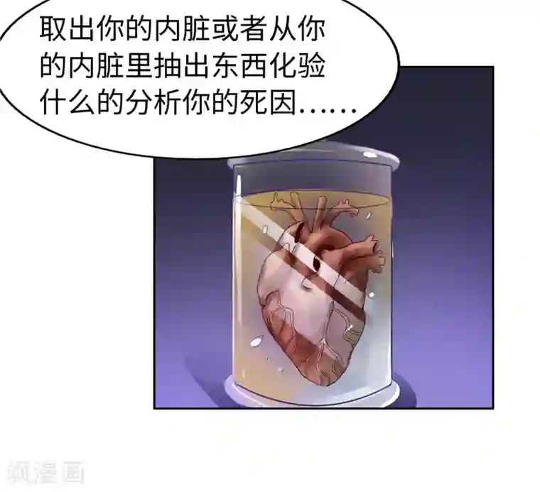 陆少的暖婚新妻第21话