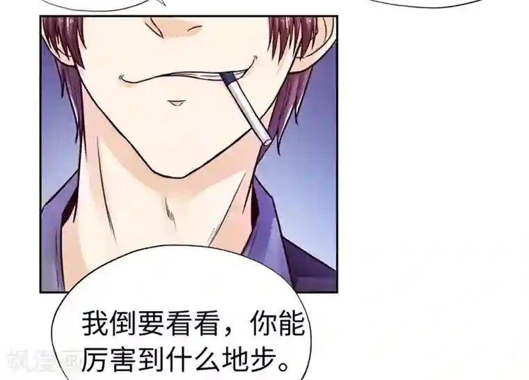 陆少的暖婚新妻第21话